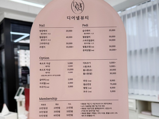 디어넬 뷰티 이미지