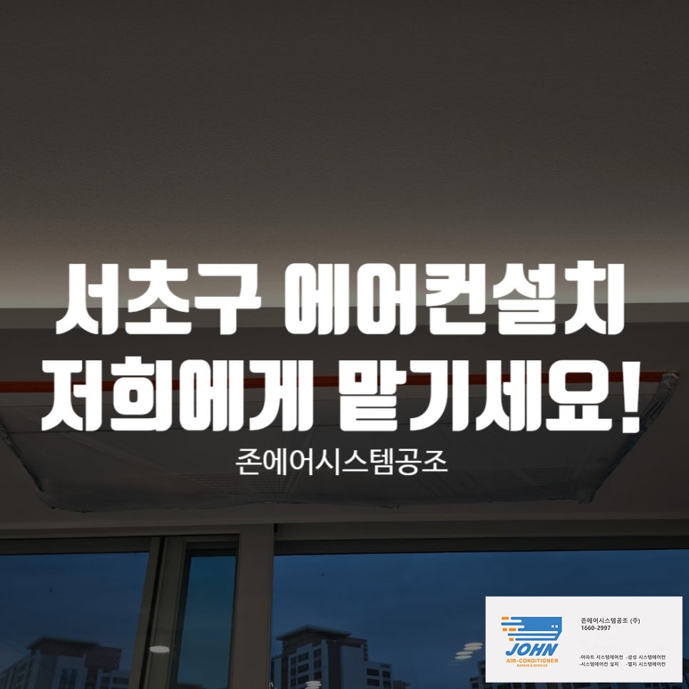에어시스템공조 이미지