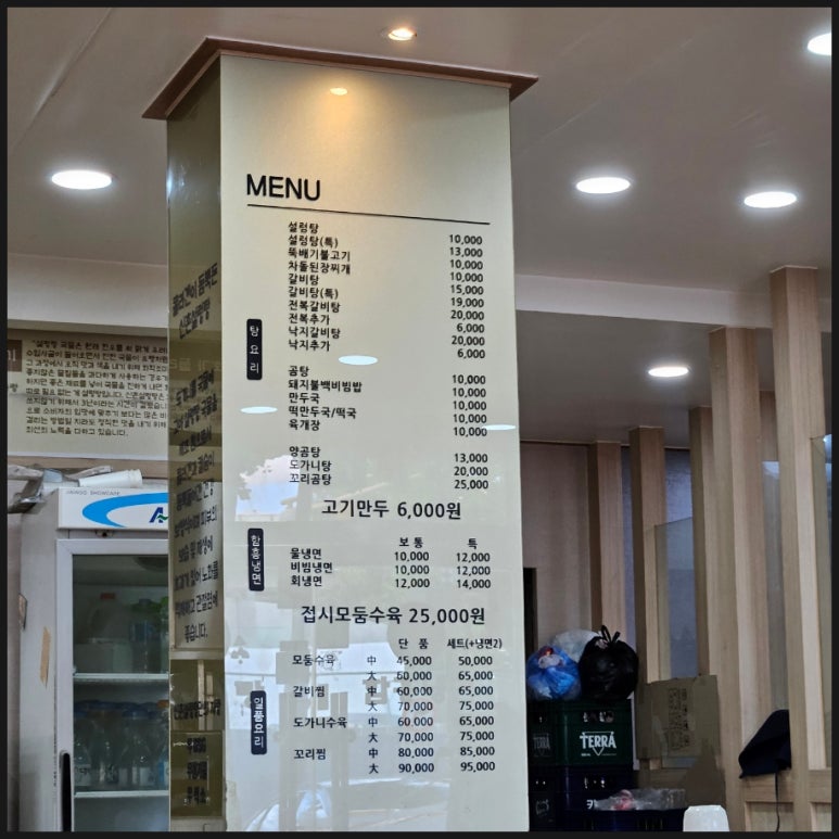 신촌설렁탕 삼성역점 사진 5
