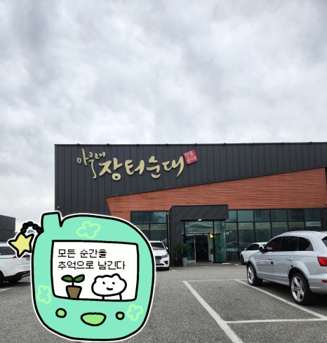장터떡방앗간 이미지