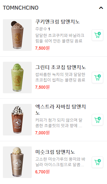까페치노 이미지