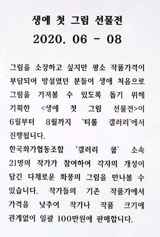 사회적협동조합문화예술잇다 이미지