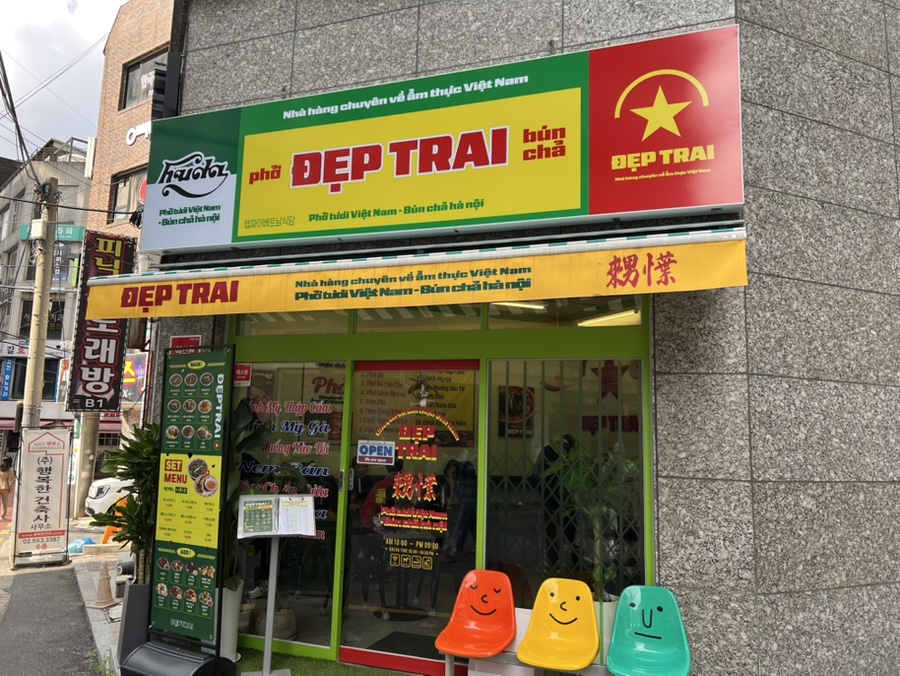 뎁짜이양재역점 이미지