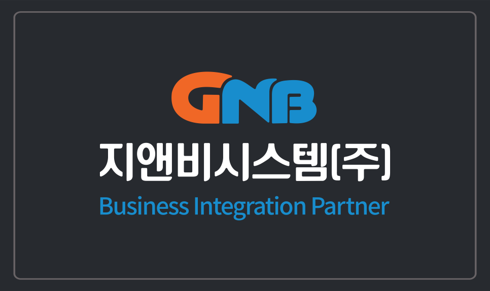 (주)지앤비시스템 이미지