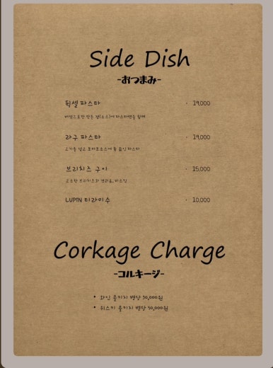 무라제주혼술바 이미지