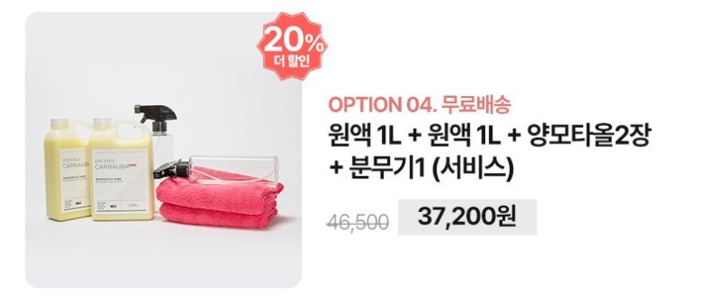 광.코팅세차 이미지