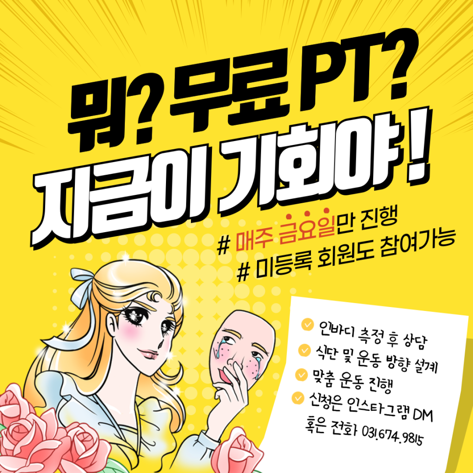 동현피트니스 이미지