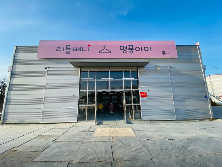 알뜰의류매장 이미지