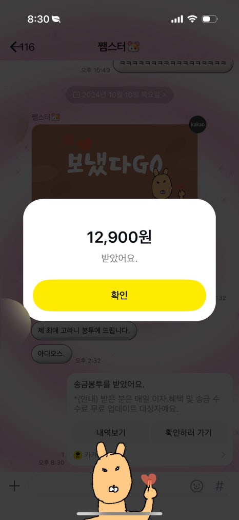 쨈스터 이미지
