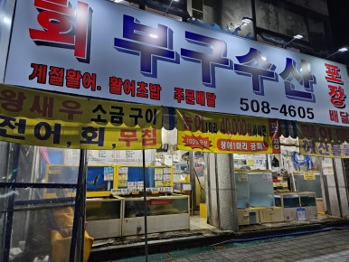 부구수산 이미지