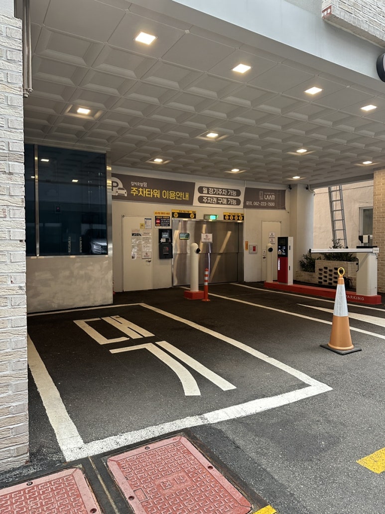 베일즈광주 이미지