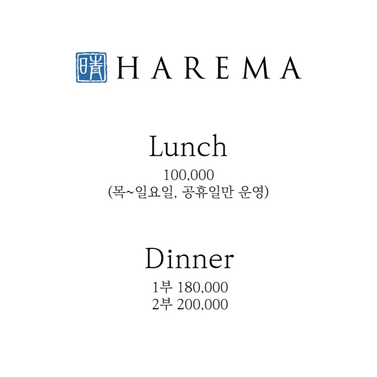 하레마 이미지