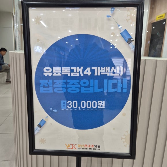 양산큰내과의원 이미지