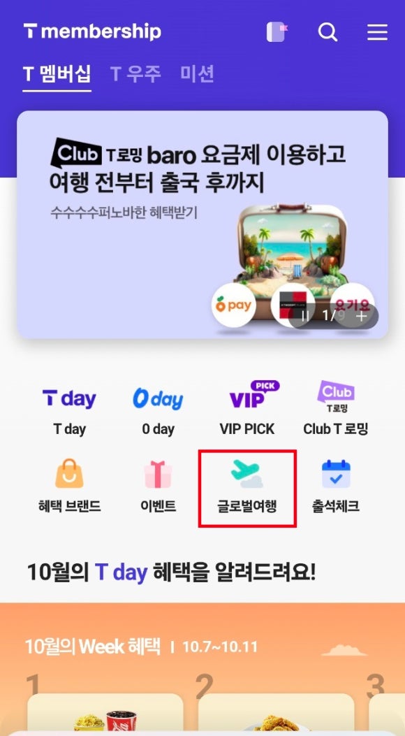 SK텔레콤 카페테리아 이미지