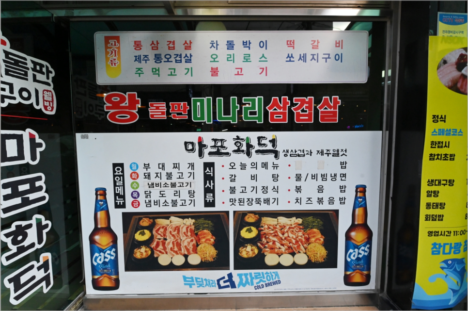 마포화덕 이미지