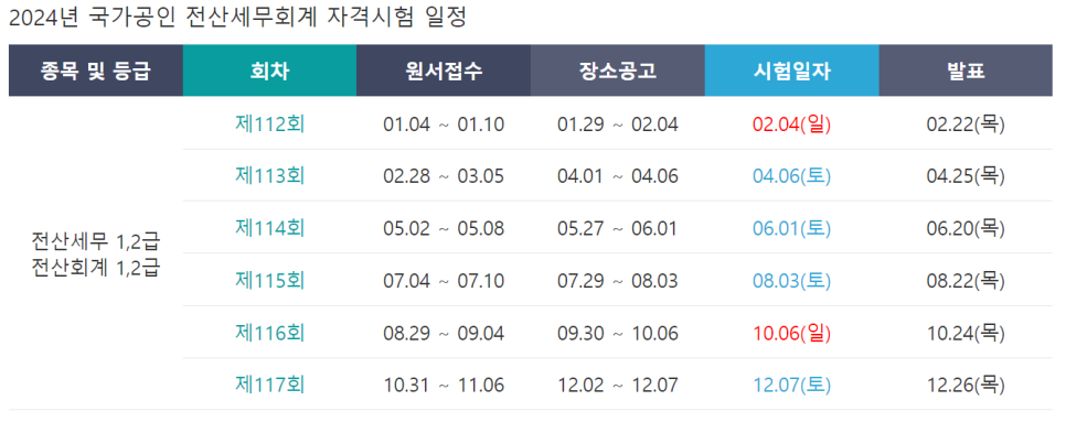 아세아세무회계 이미지