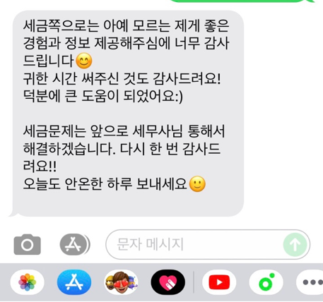 세무법인글로비상속증여전담센터 이미지