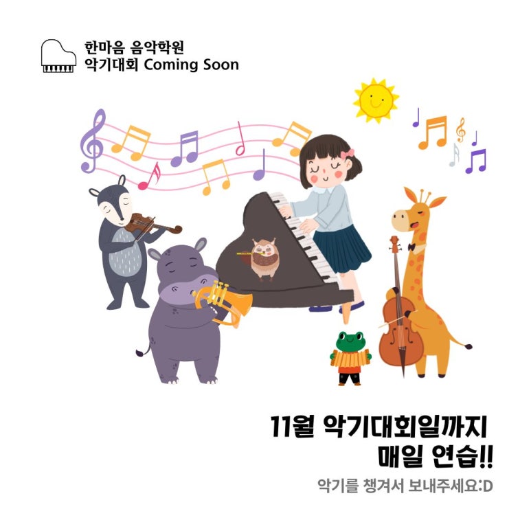 레미음악학원 이미지