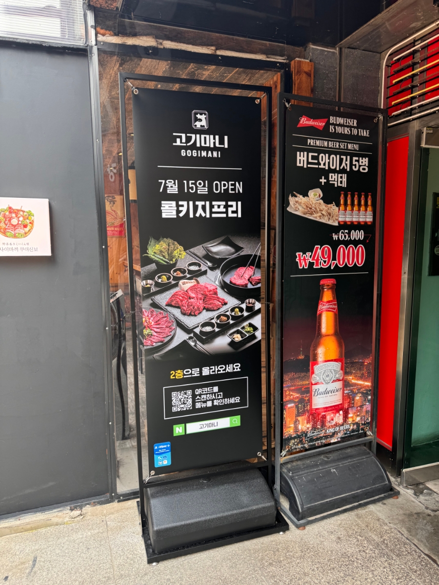고기마니 이미지