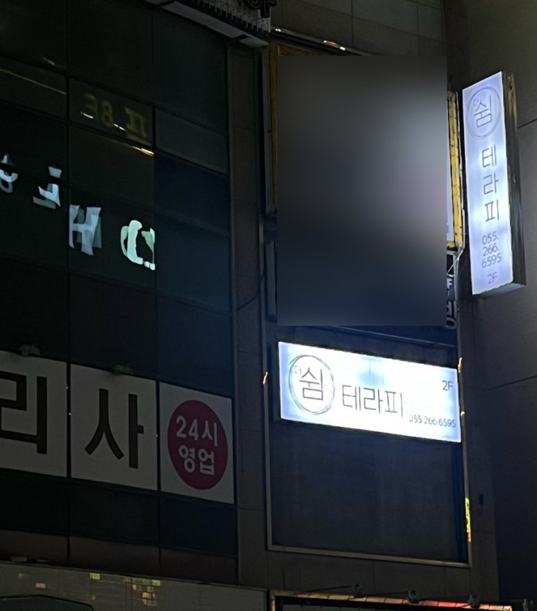 더쉼테라피 이미지