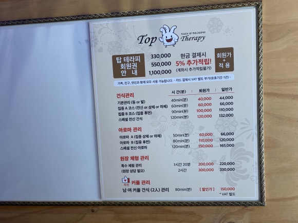 힐링탑테라피 이미지