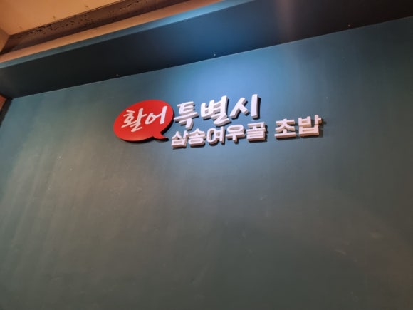 활어특별시 이미지