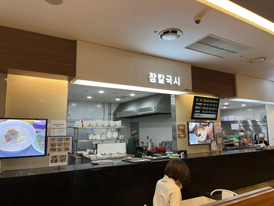 참칼국시 이미지