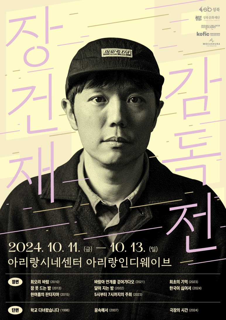 아리랑시네센터(아리랑인디웨이브) 이미지