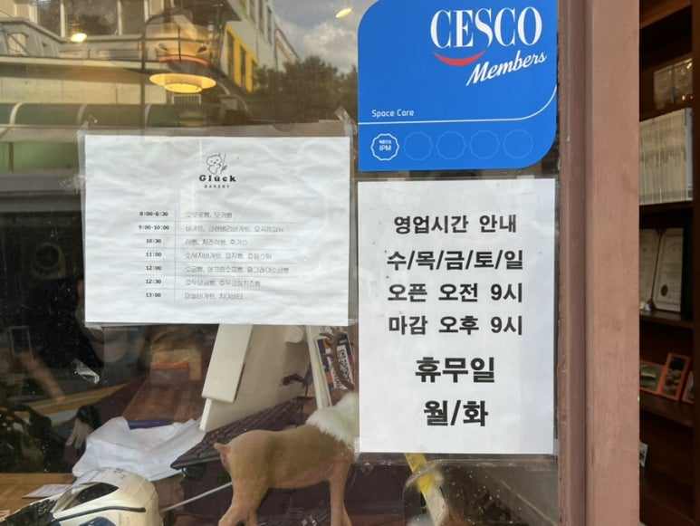 글룩베이커리 이미지