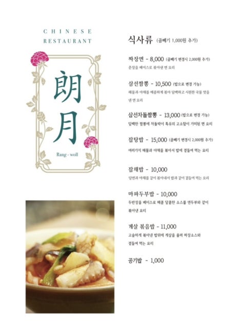 랑월 이미지