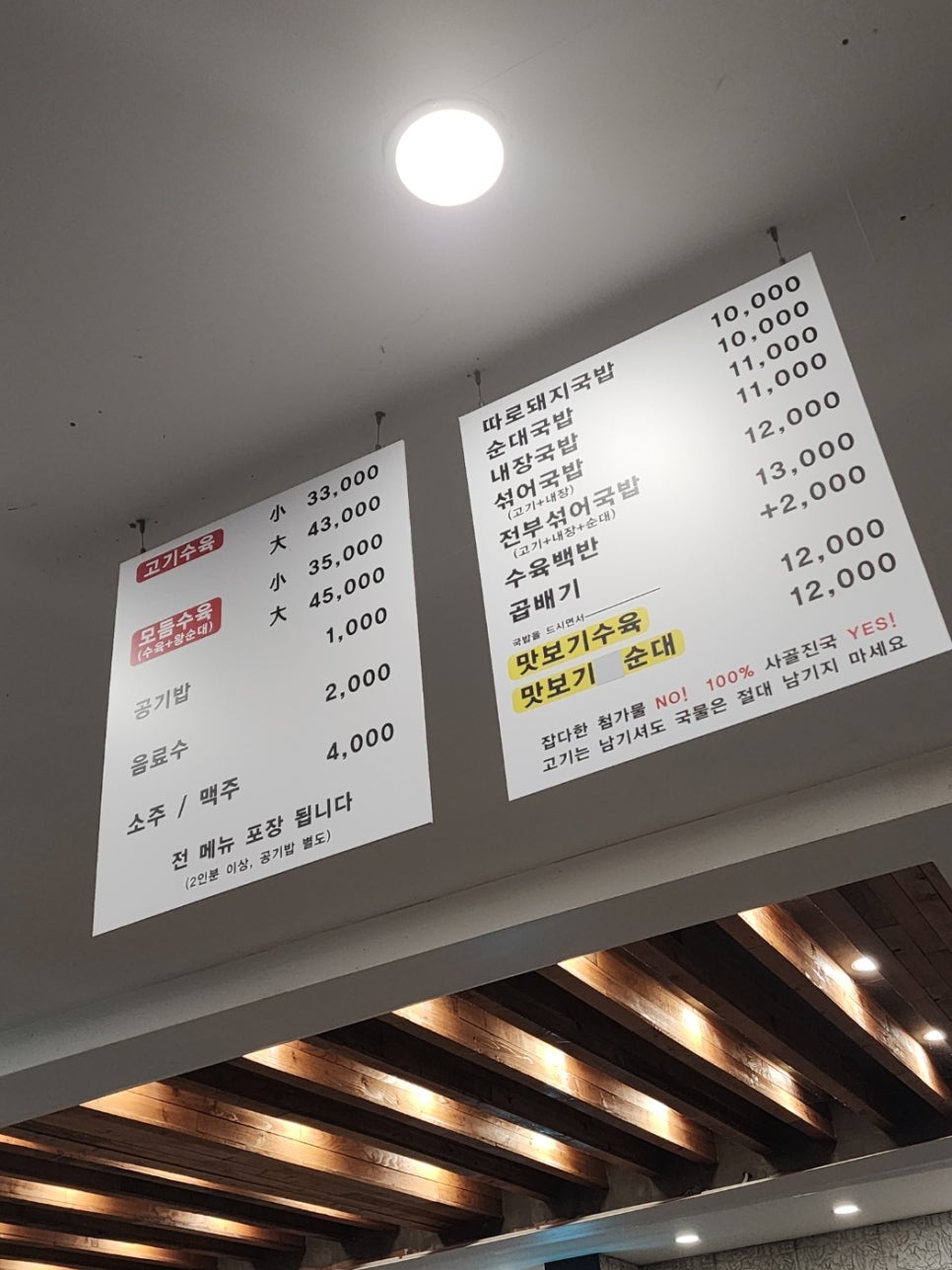 수제순대돼지국밥 이미지