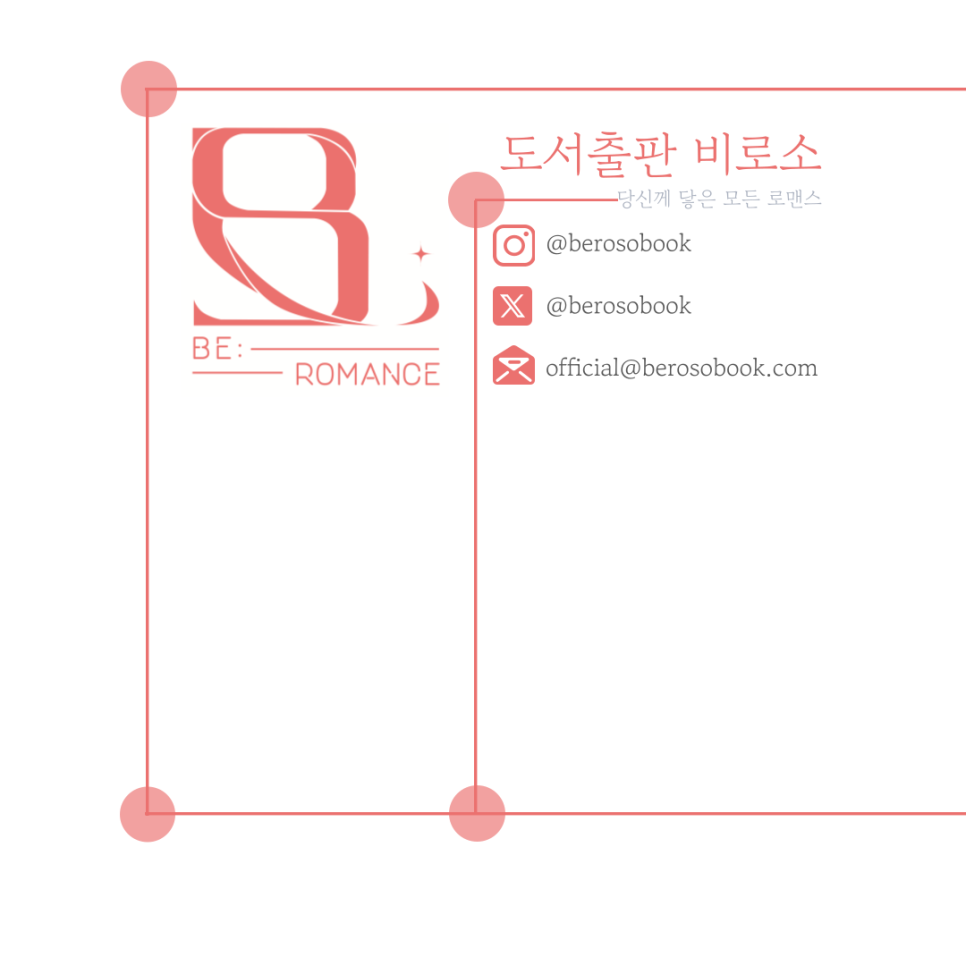 도서출판 비로소 이미지