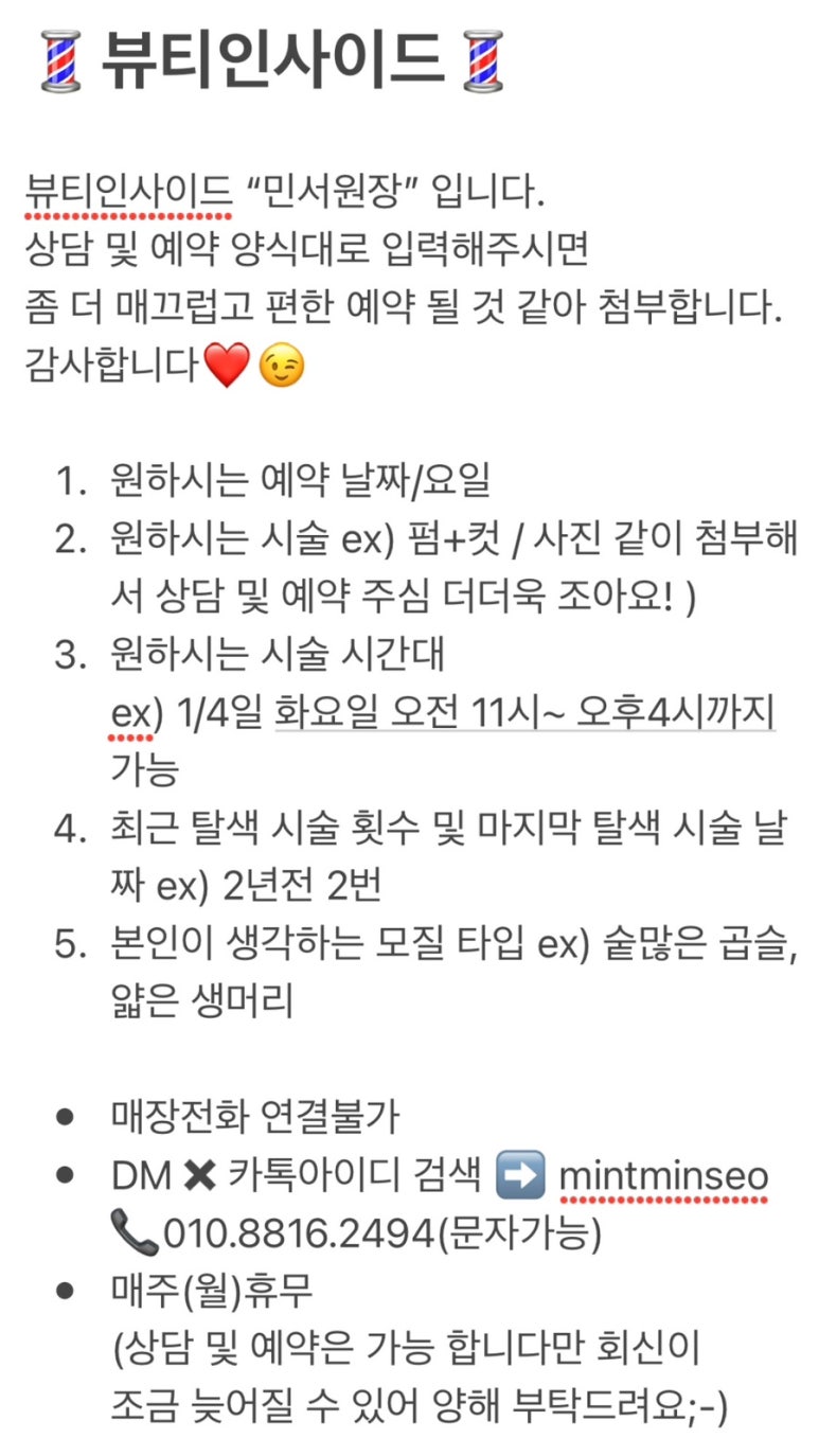민서헤어샵 이미지