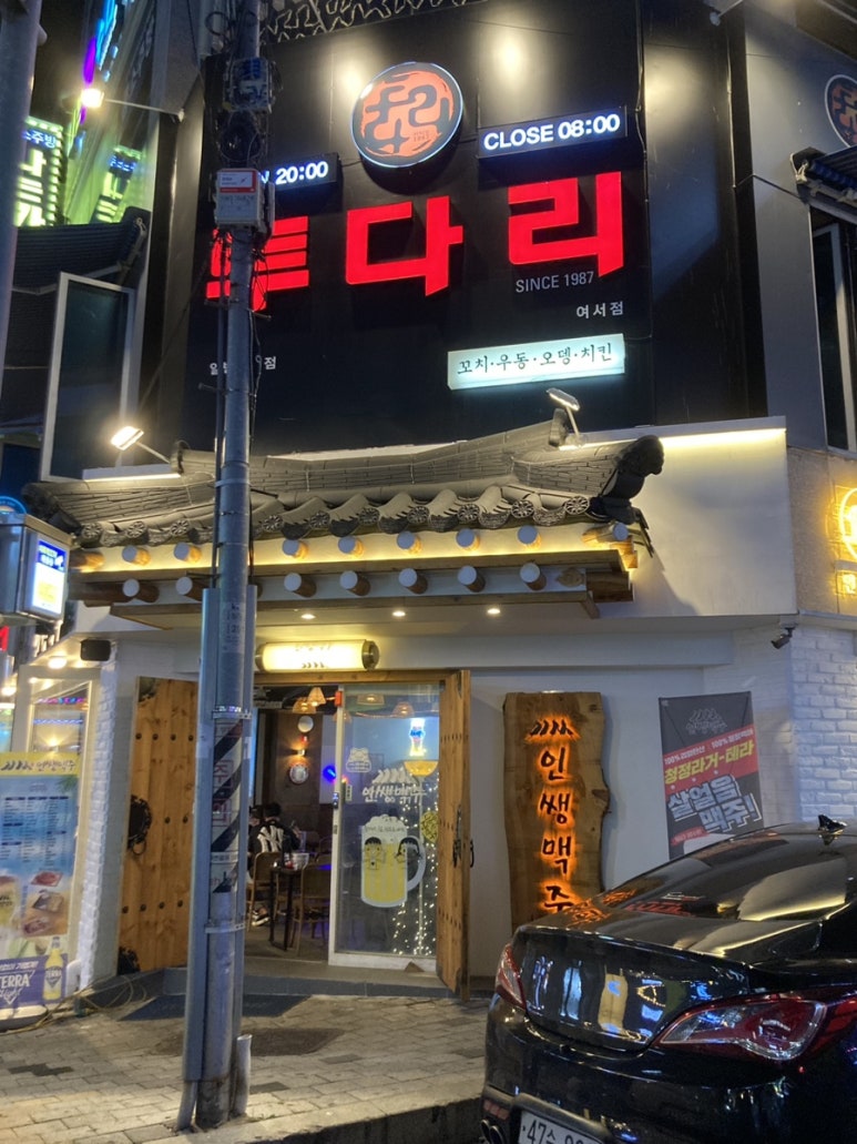인쌩맥주 여수 여서점 이미지