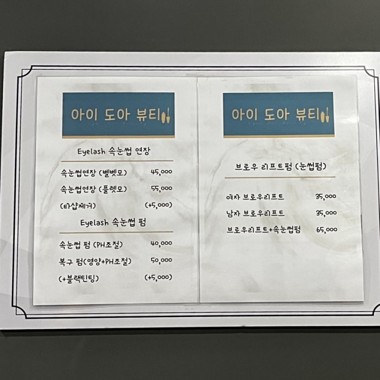 도아뷰티 이미지