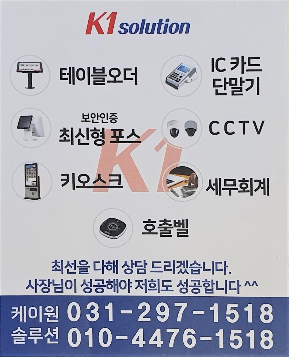케이원솔루션 이미지