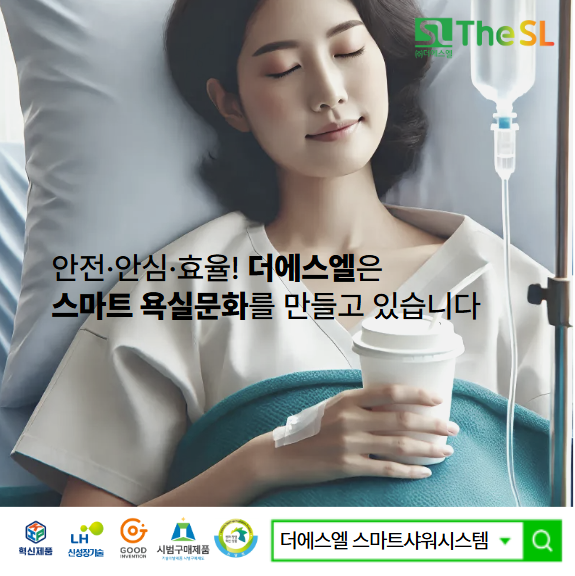 안심에스엘 이미지