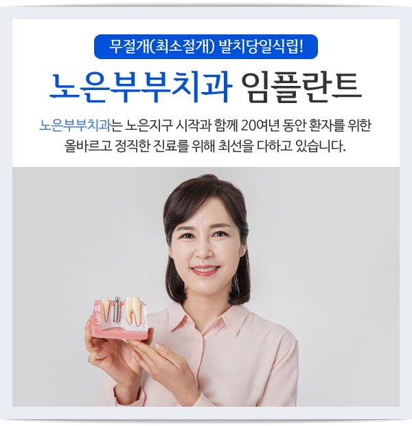 반석치과 이미지