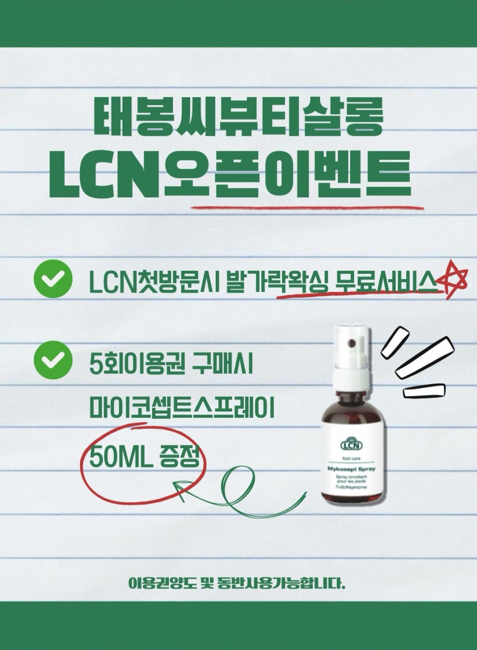 태봉씨 뷰티살롱 이미지