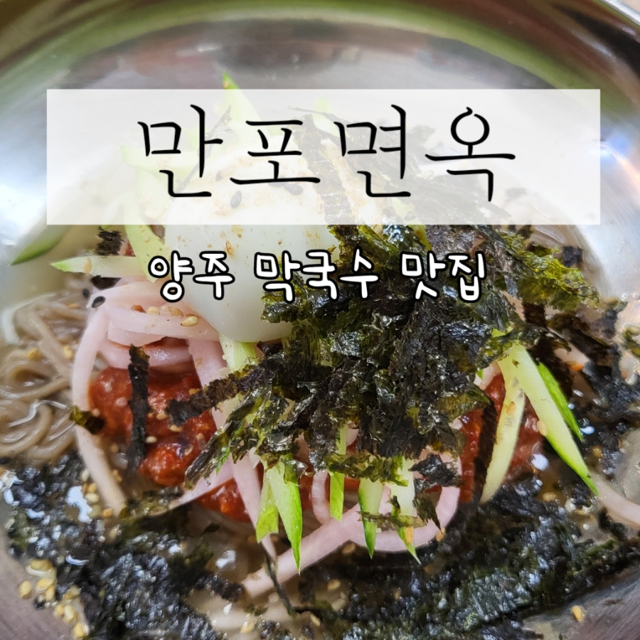 고봉막국수 이미지