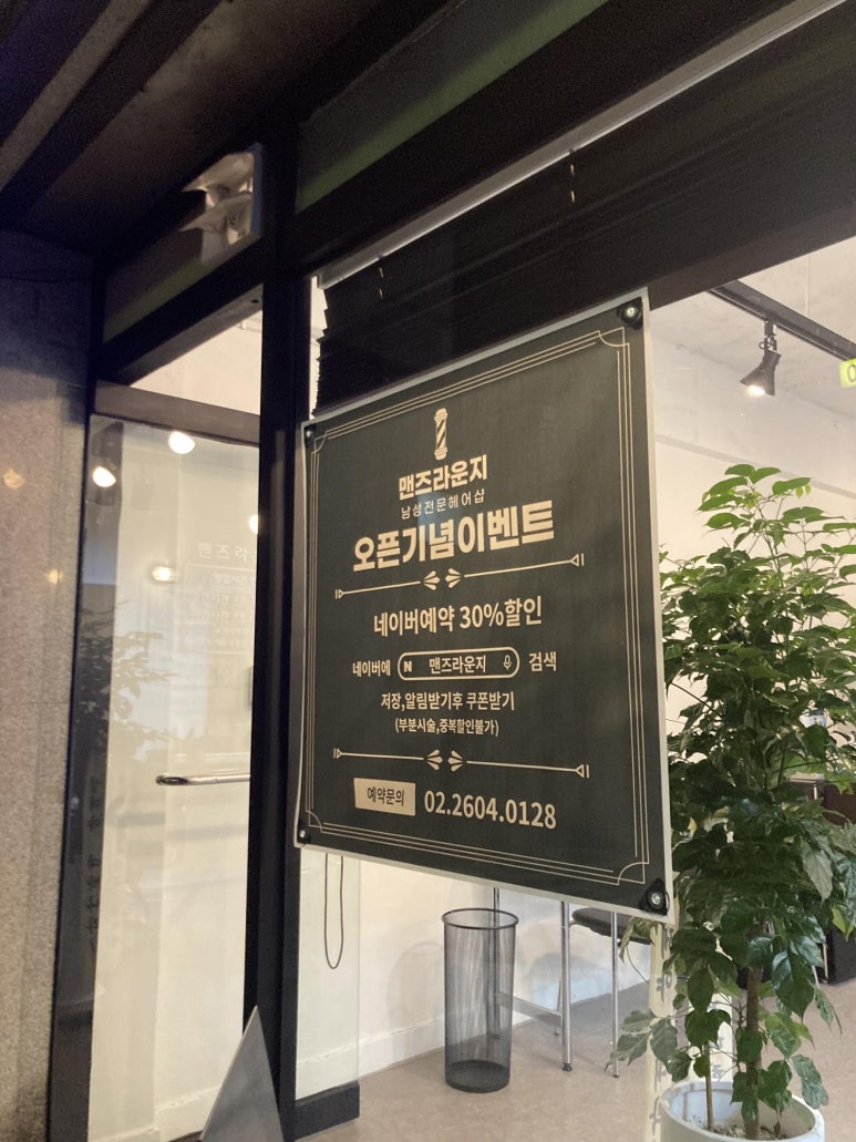 맨즈라운지 이미지