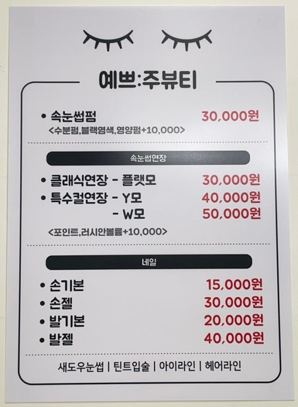 예쁘주뷰티 이미지