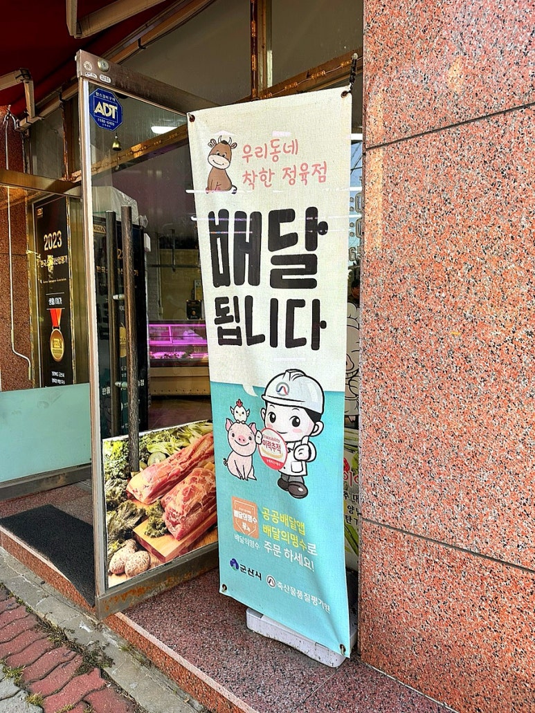 솔정육점 이미지
