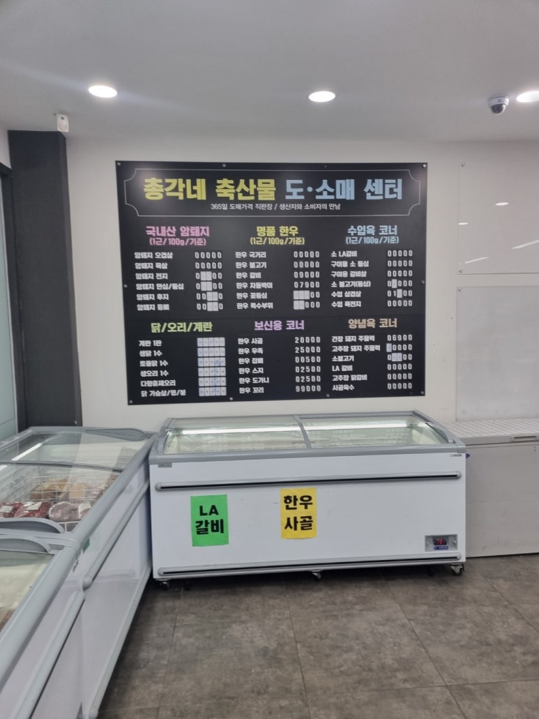 총각네축산물 이미지