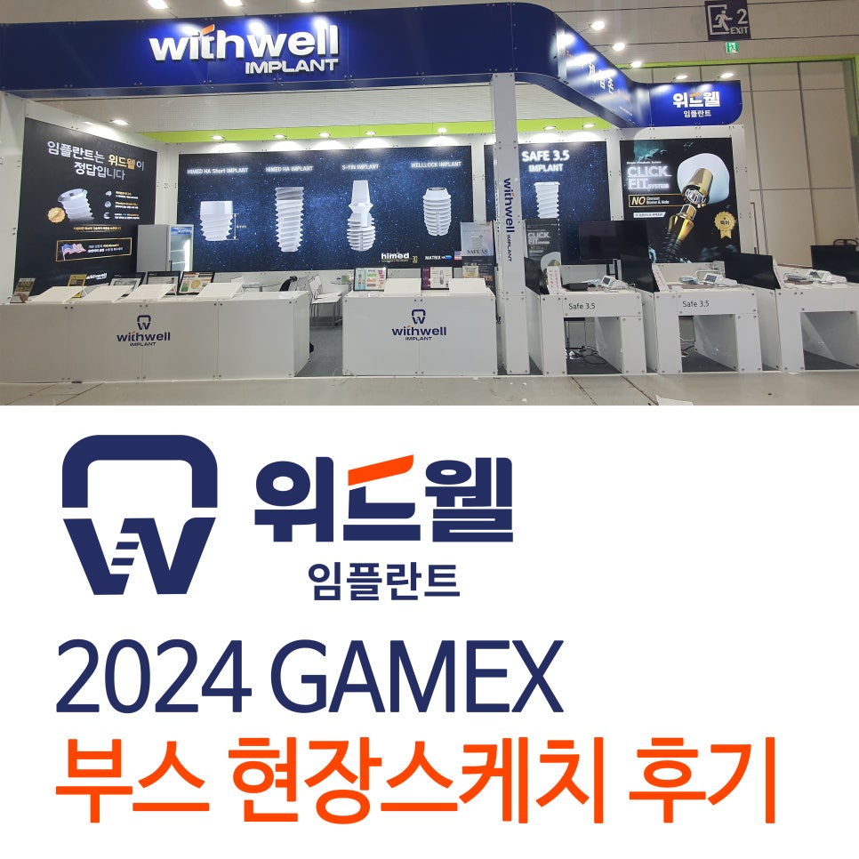 위드웰 이미지