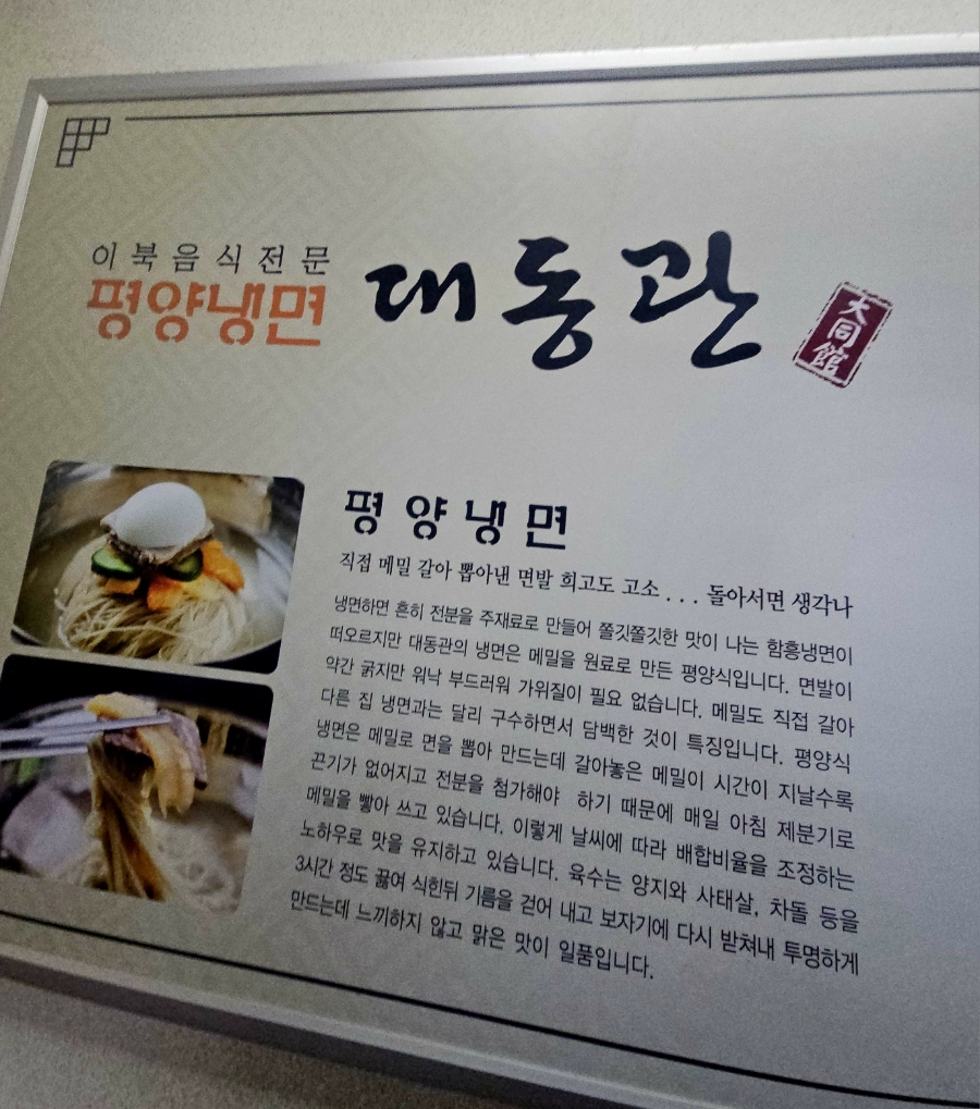 신구냉면 이미지