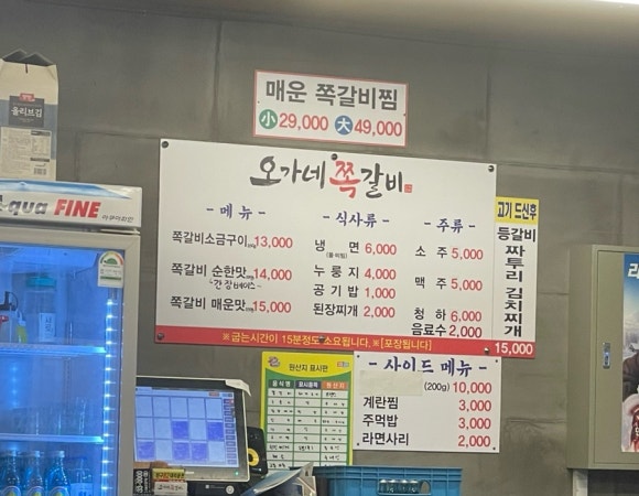 오가네쪽갈비 이미지