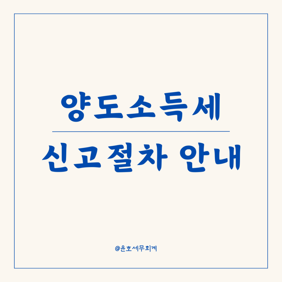 윤호세무회계 이미지