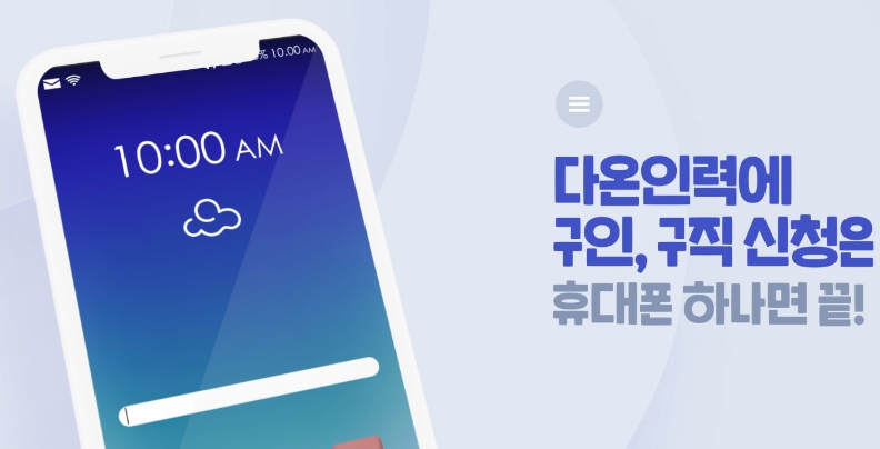 다온인력 이미지