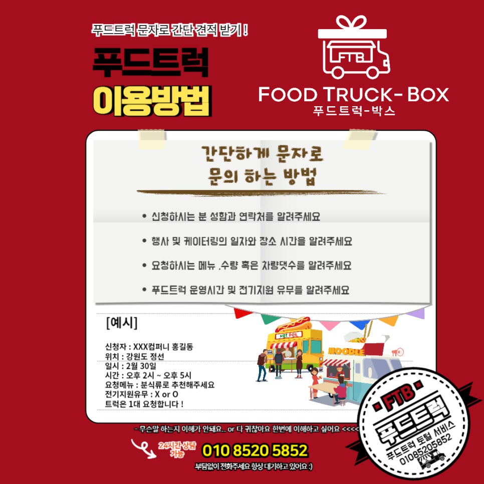 맥시칸분식 이미지